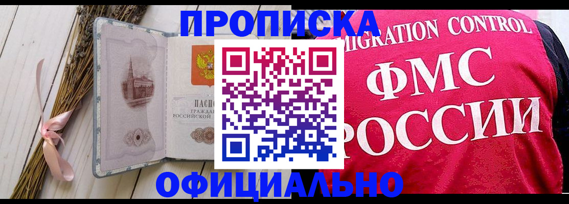 миграционный учет в Менделеевске