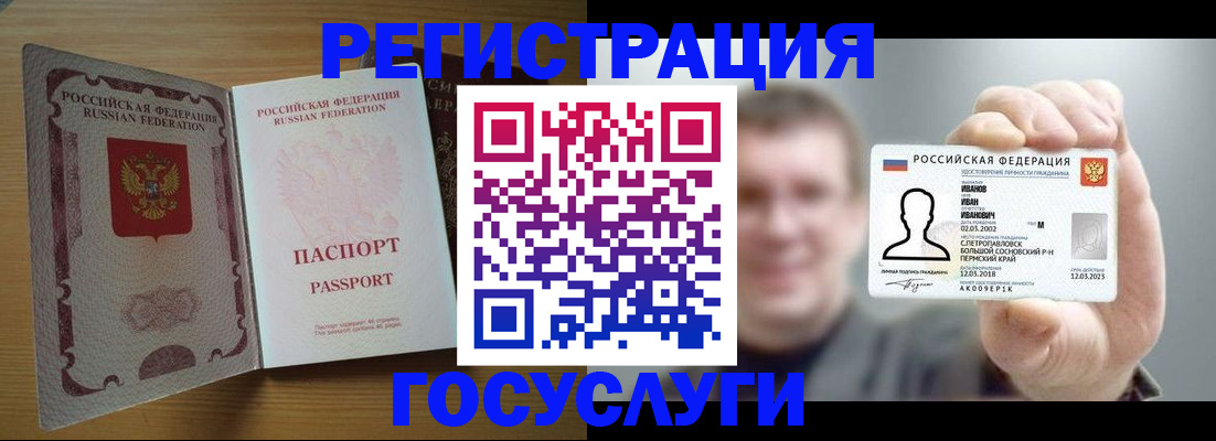 прописка в Менделеевске