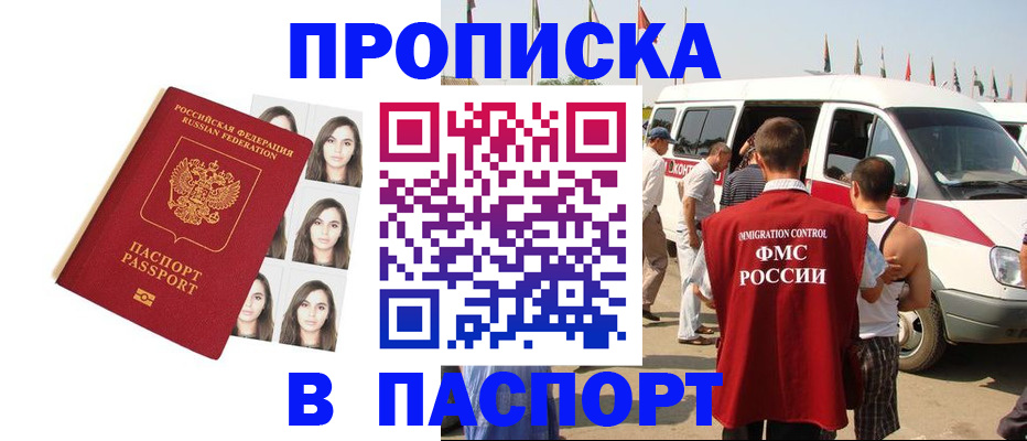 временная регистрация надежно в Менделеевске