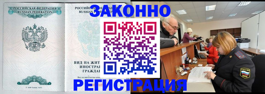 прописка поиск в Менделеевске