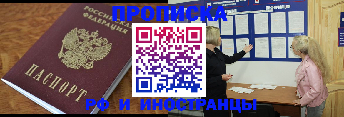 миграционный учет в Менделеевске
