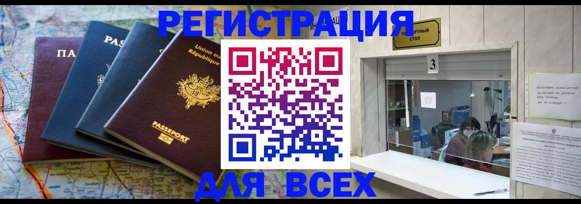 прописка иностранных граждан в Менделеевске